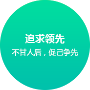 珠海網(wǎng)站建設企業(yè)文化